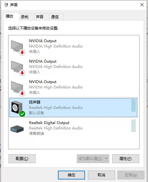 Win10耳机有杂音滋滋声怎么调?