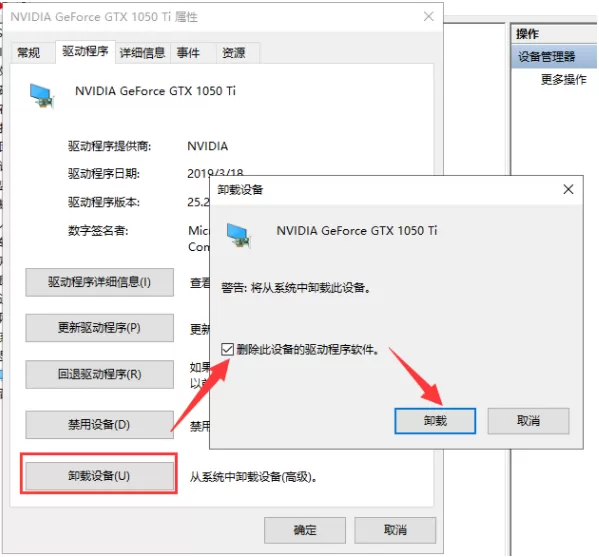Win10显卡驱动装不上怎么解决?