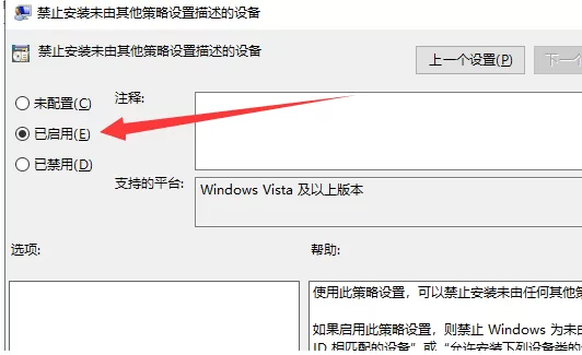 Win10显卡驱动装不上怎么解决?