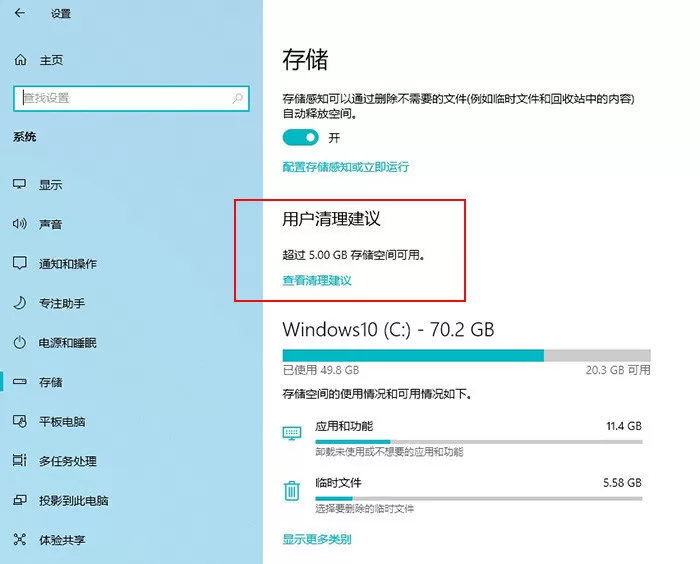 Win10 21H1和20H2哪个好 21H1和20H2系统详细对比