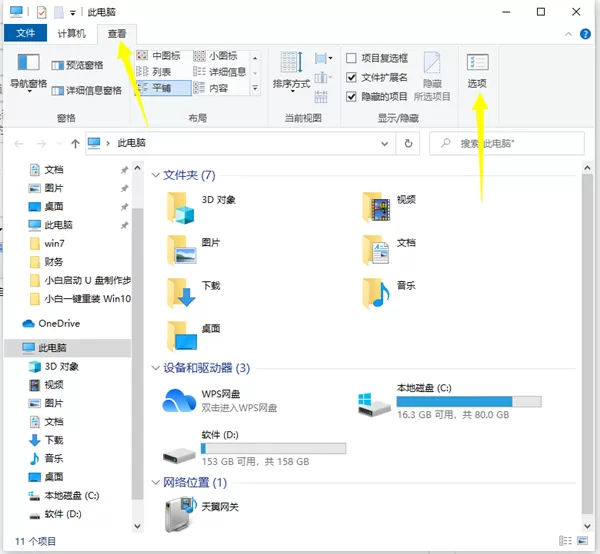 Win10怎么从电脑查找隐藏视频?电脑查找隐藏视频的方法