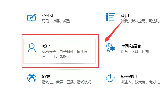 Win10怎么设置锁屏密码