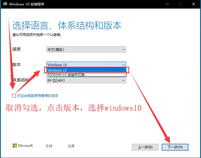 怎么安装原版的Win10系统?安装官方的Win10系统教程