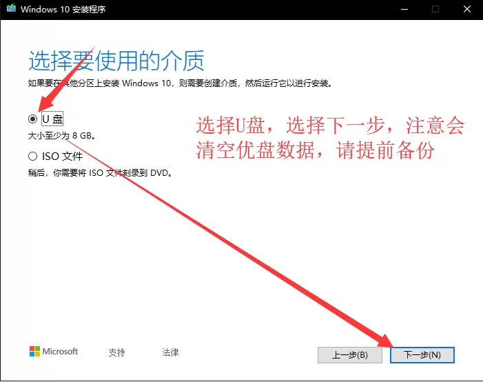 怎么安装原版的Win10系统?安装官方的Win10系统教程
