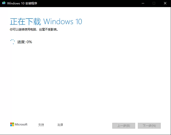 怎么安装原版的Win10系统?安装官方的Win10系统教程