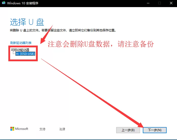 怎么安装原版的Win10系统?安装官方的Win10系统教程
