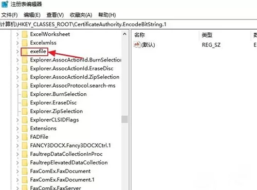 Win10打不开exe后缀文件怎么办?Win10打不开exe后缀文件的解决办法