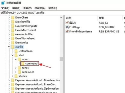 Win10打不开exe后缀文件怎么办?Win10打不开exe后缀文件的解决办法