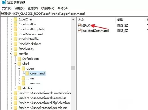 Win10打不开exe后缀文件怎么办?Win10打不开exe后缀文件的解决办法