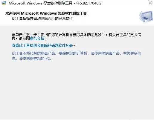 Win10电脑怎么找到隐藏的流氓软件?