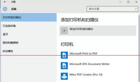Win10怎么设置与win7共享打印机?