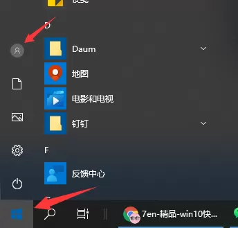 Win10电脑怎么使用快捷键快速锁屏?