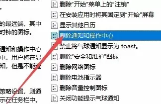 Win10操作中心无法打开怎么办?Win10操作中心无法打开的解决办法