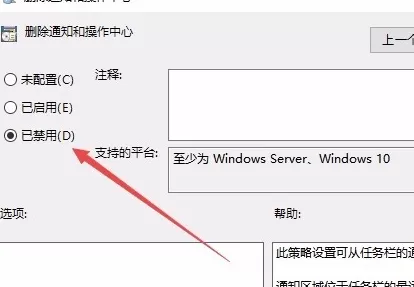 Win10操作中心无法打开怎么办?Win10操作中心无法打开的解决办法