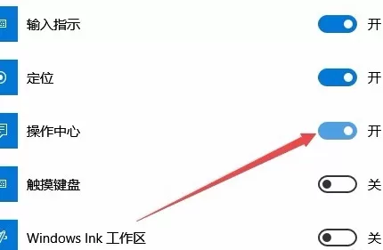 Win10操作中心无法打开怎么办?Win10操作中心无法打开的解决办法