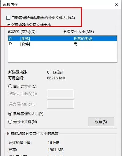Win10 21H1因为系统内存不足升级失败?