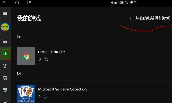 Win10系统录屏只能录游戏怎么办?Win10系统录屏只能录游戏解决方法