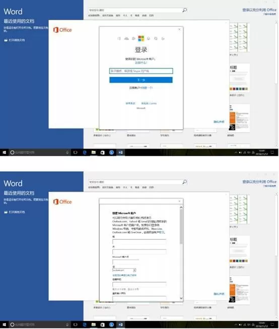 新买的电脑Win10中自带的office2016不是免费的吗,为什么还要激活?