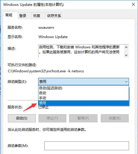 Win10自动更新怎么永久关闭