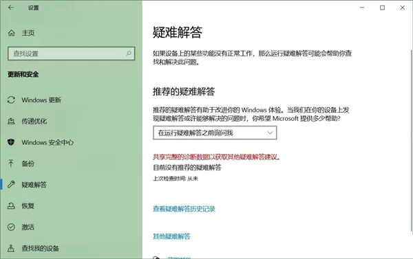 Win10 21H2升级更新安装失败怎么办?