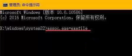 Win10系统双击无法打开EXE文件的怎么办?