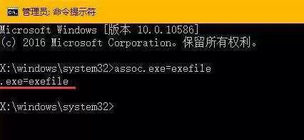 Win10系统双击无法打开EXE文件的怎么办?