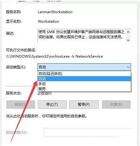 Win10无法访问其他电脑共享文件怎么办?