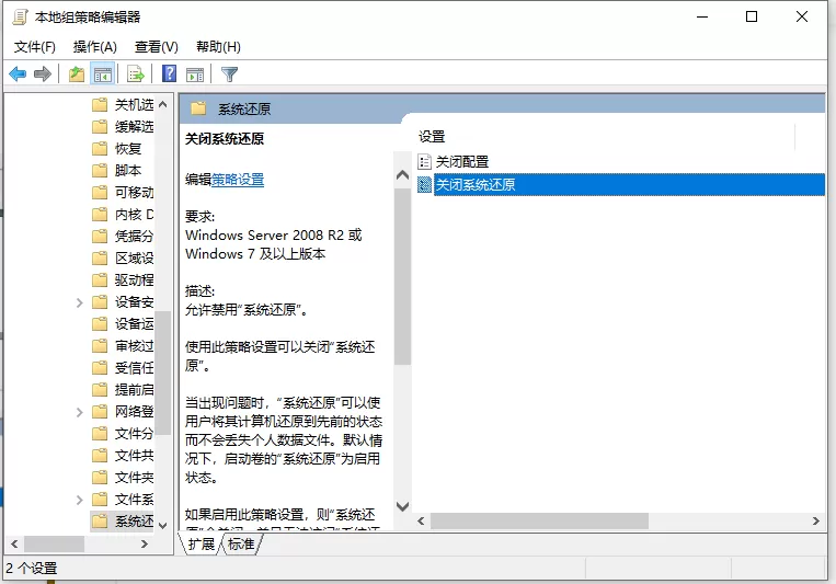 Win10系统还原被组策略关闭怎样打开?