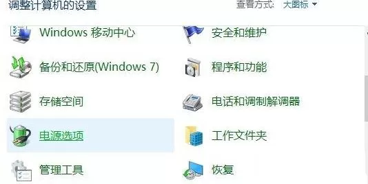 Win10电脑如何开启低电池电量通知提醒?
