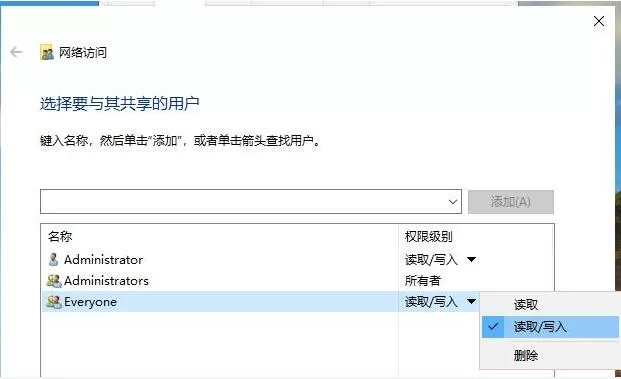 Win10如何设置共享文件夹?Win10设置共享文件夹的方法