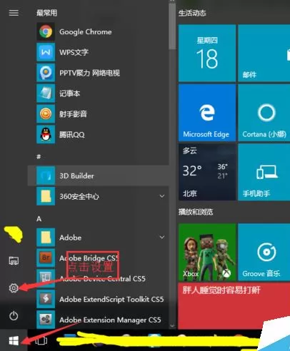 Win10系统更新后开始界面变成了红色怎么办?