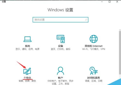 Win10系统更新后开始界面变成了红色怎么办?
