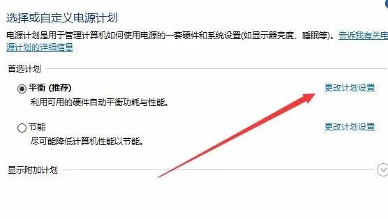 Win10自动调节屏幕亮度怎么办?