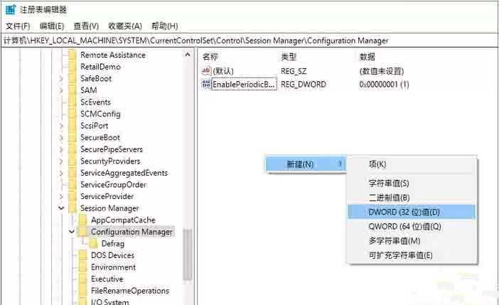 Win10怎么手工恢复注册表自动备份功能?