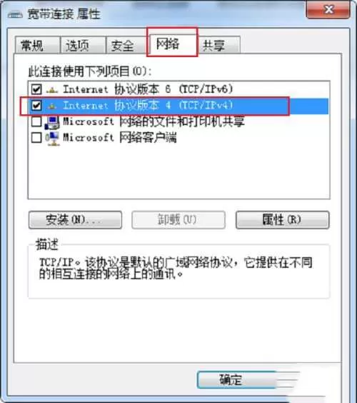 Win10远程计算机不接受连接怎么解决?