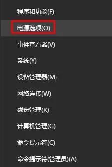 Win10电源选定的计划只有平衡怎么处理?