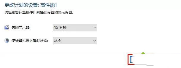 Win10电源选定的计划只有平衡怎么处理?