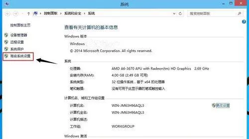 Win10电脑如何取消视觉特效?Win10电脑取消视觉特效的方法
