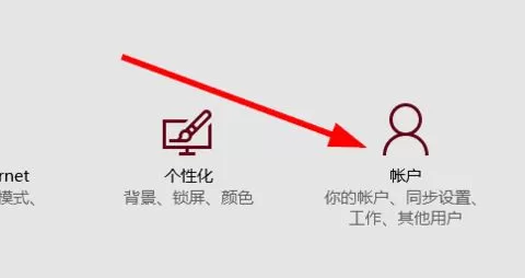 Win10如何创建PIN码?Win10创建PIN码的方法