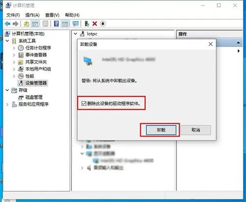 Win10蓝屏终止代码video_scheduler_internel_error怎么处理?