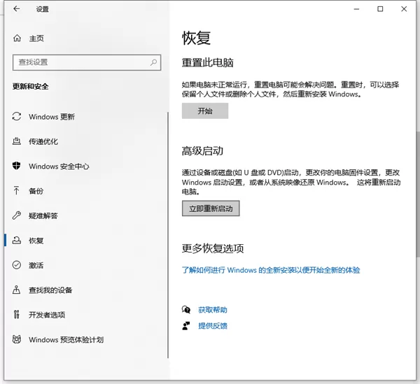 Win10惠普电脑如何进入安全模式?Win10惠普电脑进入安全模式的方法