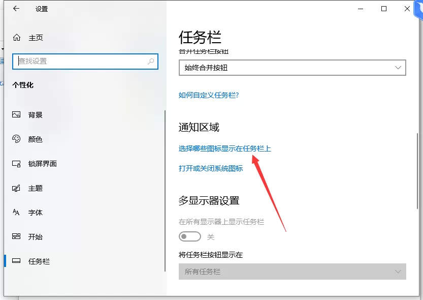 Win10任务栏声音图标消失不见了怎么办?