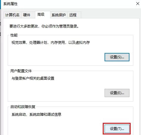 Win10系统无法生成蓝屏dump文件怎么办?Win10蓝屏文件dump生产不了解决方法