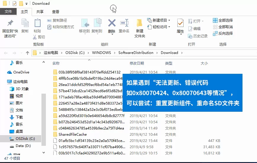 Win10无法更新错误代码0x80070424怎么解决?