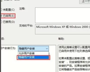Win10电脑总是自动安装乱七八糟的软件怎么办?