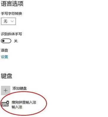 Win10输入法只能打英文不能打中文怎么解决?