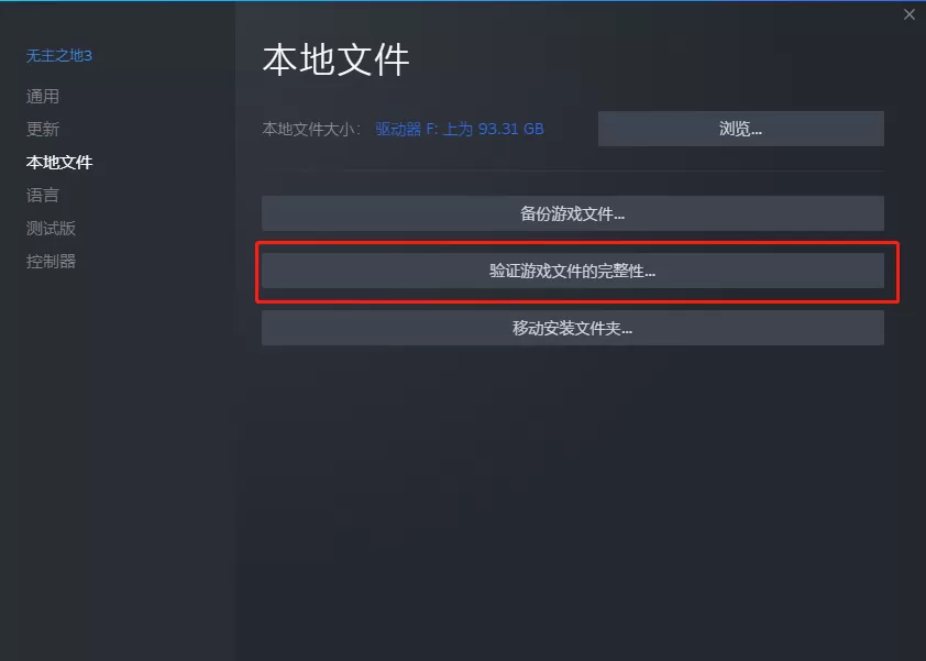 Win10玩永劫无间游戏启动失败或其他游戏运行问题怎么解决?