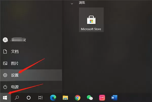 怎么消除Win10系统中自带的广告?