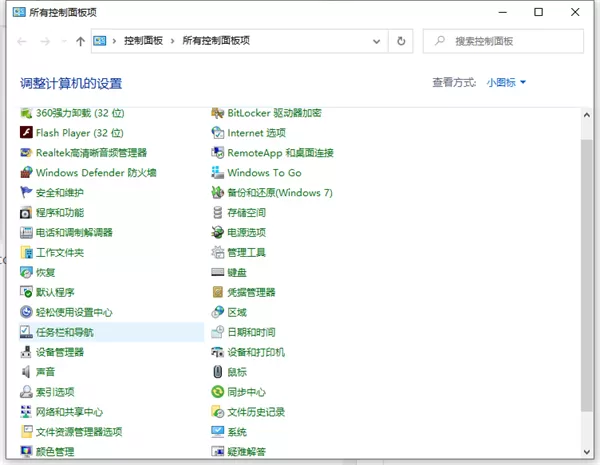Win10桌面底部任务栏不见了怎么办?Win10底部任务栏不见了怎么找回来