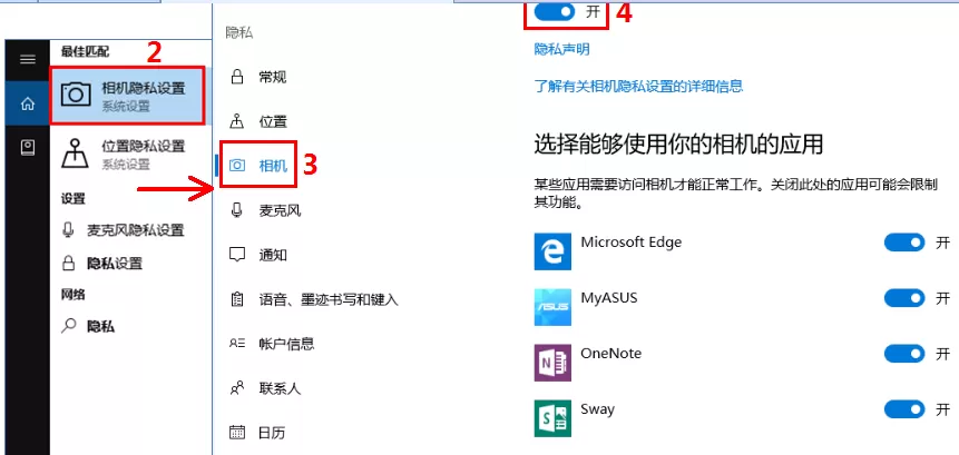 Win10电脑相机功能的图标有个斜杠怎么办？